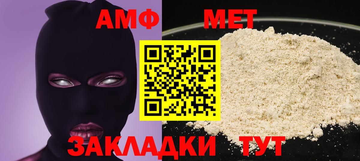 АМФЕТАМИН Premium Дивногорск