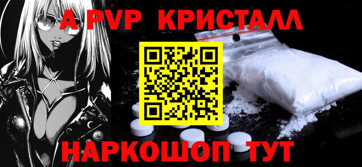 Alpha-PVP VHQ  Вход с VPN  Альфа ПВП VHQ  Дивногорск 