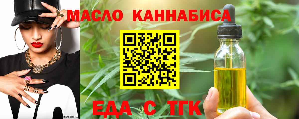 Дивногорск  Cannafood конопля  Вход с VPN 