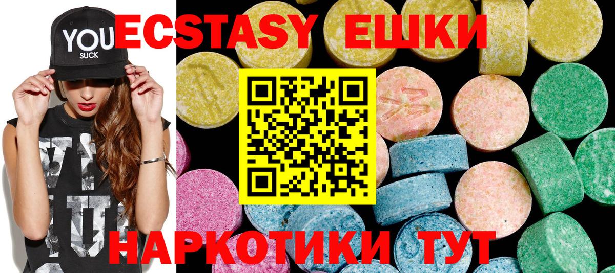 Ecstasy MDMA  Вход с VPN  Дивногорск  Экстази ешки 