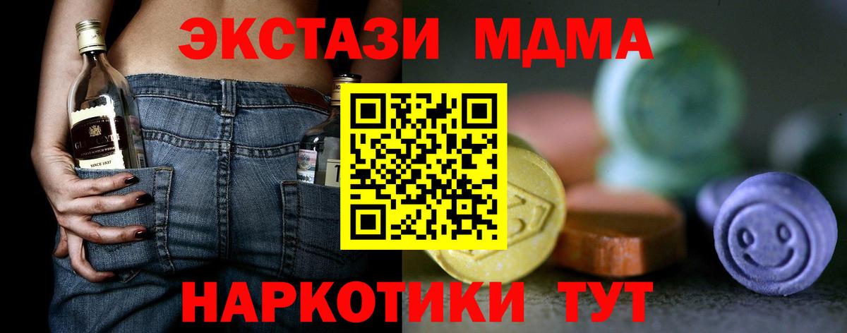 Экстази 280 MDMA Дивногорск
