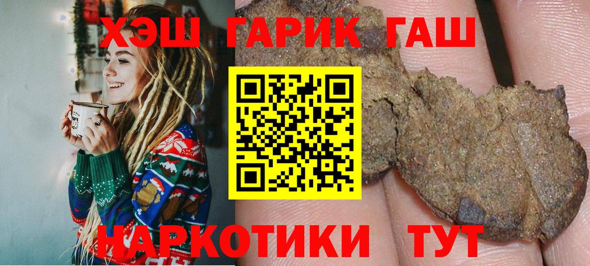 ГАШИШ гашик  ГАШИШ индика сатива  Вход с VPN  Дивногорск 