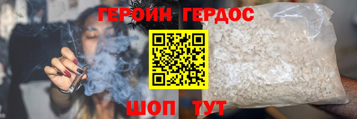Дивногорск  Героин афганец  ГЕРОИН  Вход с VPN 