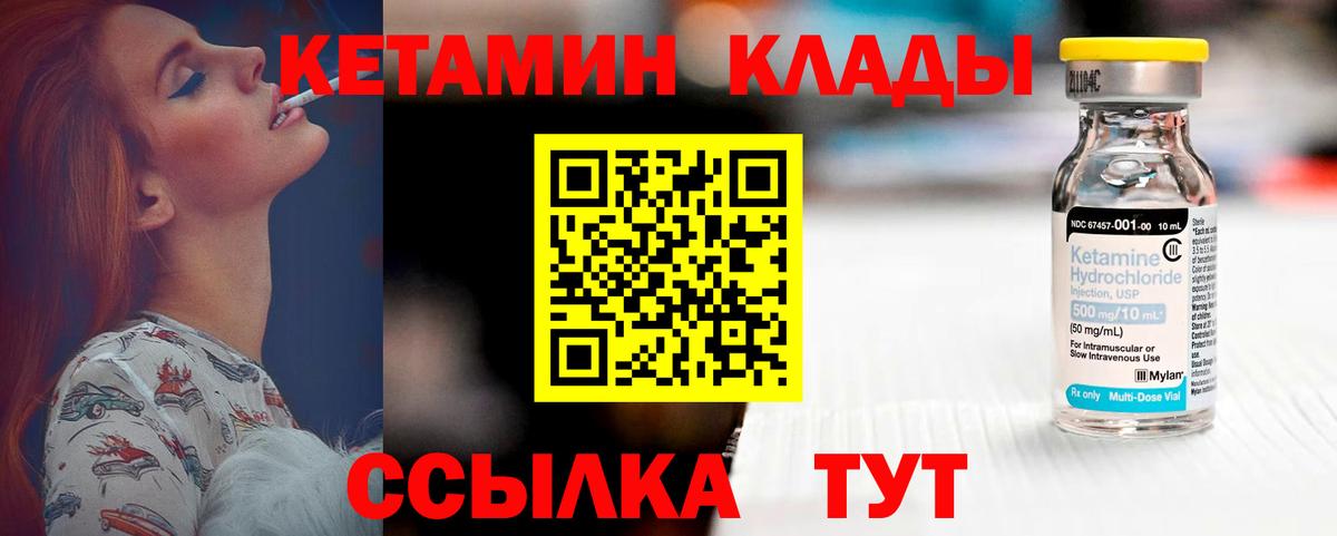 Кетамин VHQ  Вход с VPN  Дивногорск  Кетамин ketamine 