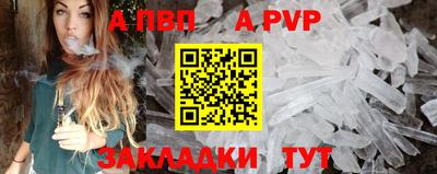a pvp Бийск