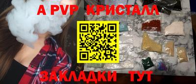 кристаллы Беслан