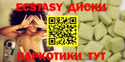 кристаллы Беслан