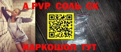 a pvp Бийск