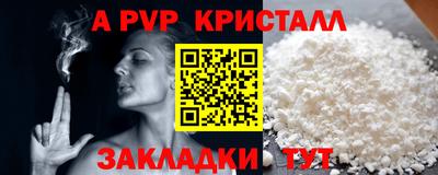 a pvp Бийск