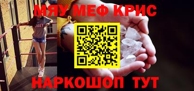 кристаллы Беслан