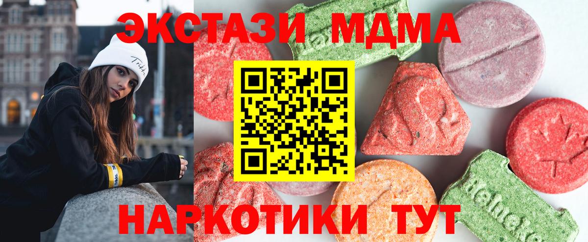 MDMA кристаллы Дивногорск