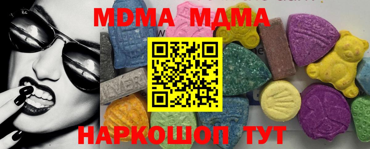 МДМА crystal  MDMA Molly  Дивногорск  Вход с VPN 
