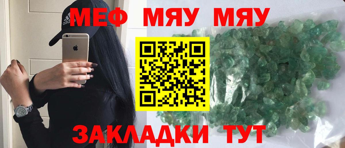МЕФ мука Дивногорск