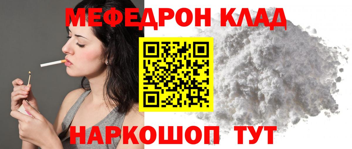 Мефедрон 4 MMC  МЯУ-МЯУ 4 MMC  даркнет сайт  МЯУ-МЯУ  Дивногорск  Вход с VPN 