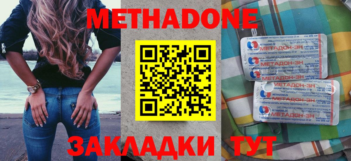 hydra tor  Вход с VPN  Дивногорск  Метадон methadone 