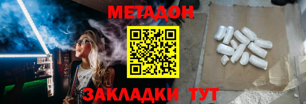 МДМА  АМФ кристаллы  Мефедрон   ГАШИШ  Дивногорск  Канабис  COCAIN  Гашиш  Вход с VPN 