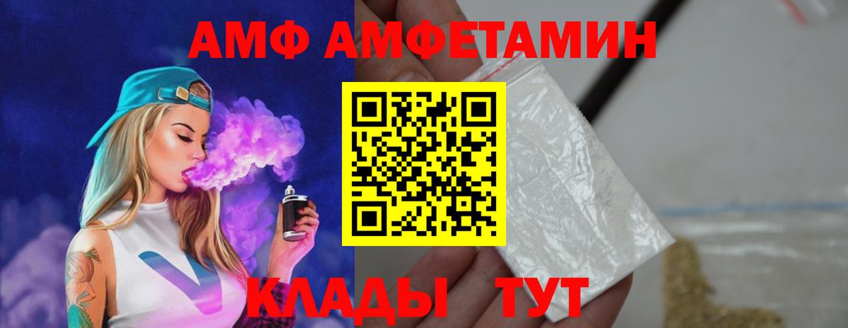 МЕТАМФЕТАМИН винт  Вход с VPN  Дивногорск 