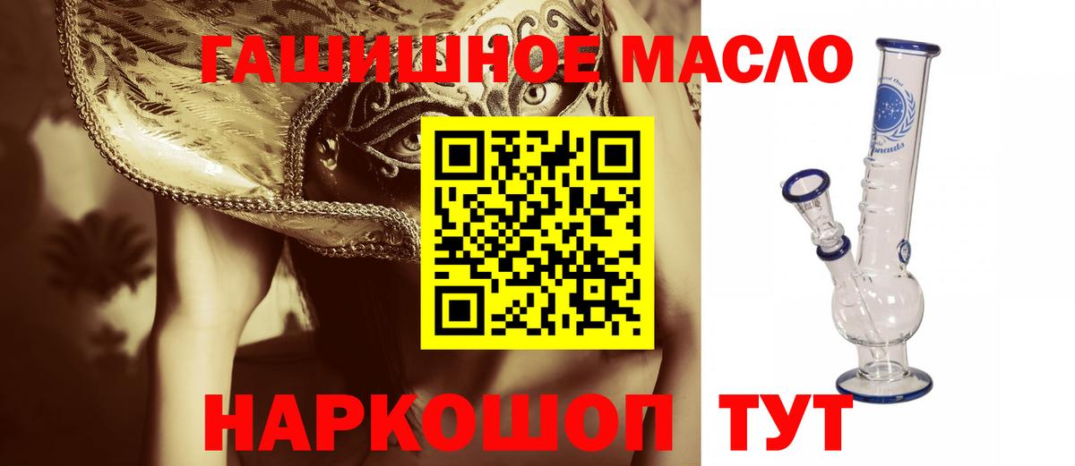 Дистиллят ТГК гашишное масло  Вход с VPN  Дивногорск 