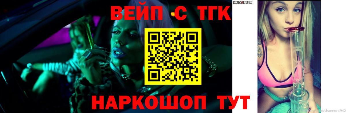 Дистиллят ТГК вейп Дивногорск